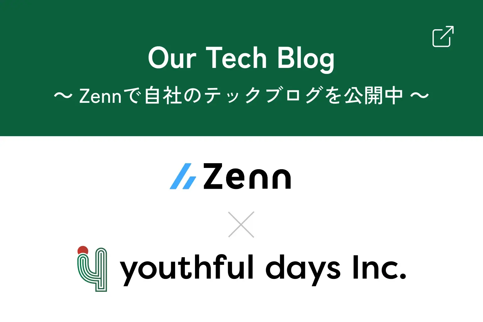 youthful days Tech Blog on Zenn
